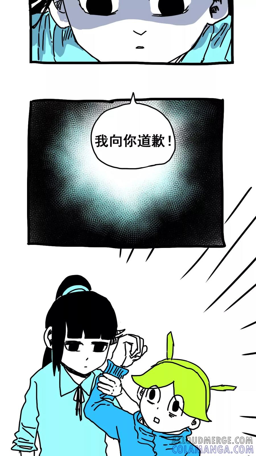 第187话-恶魔日记-可米酷（第3张）