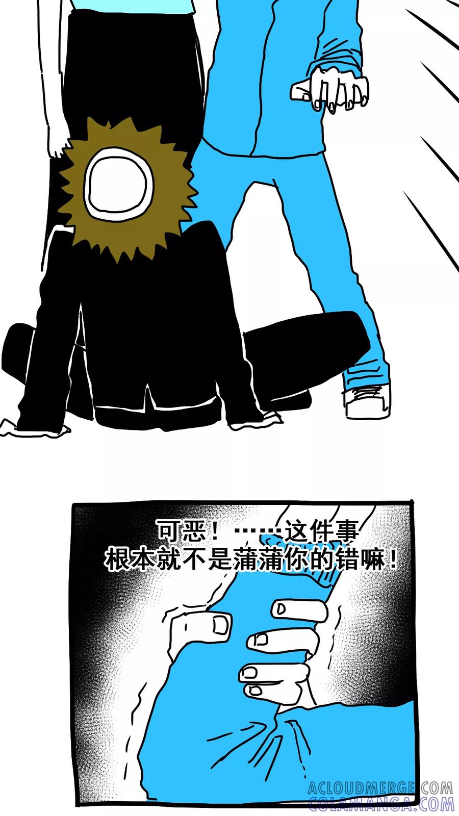 第187话-恶魔日记-可米酷（第4张）