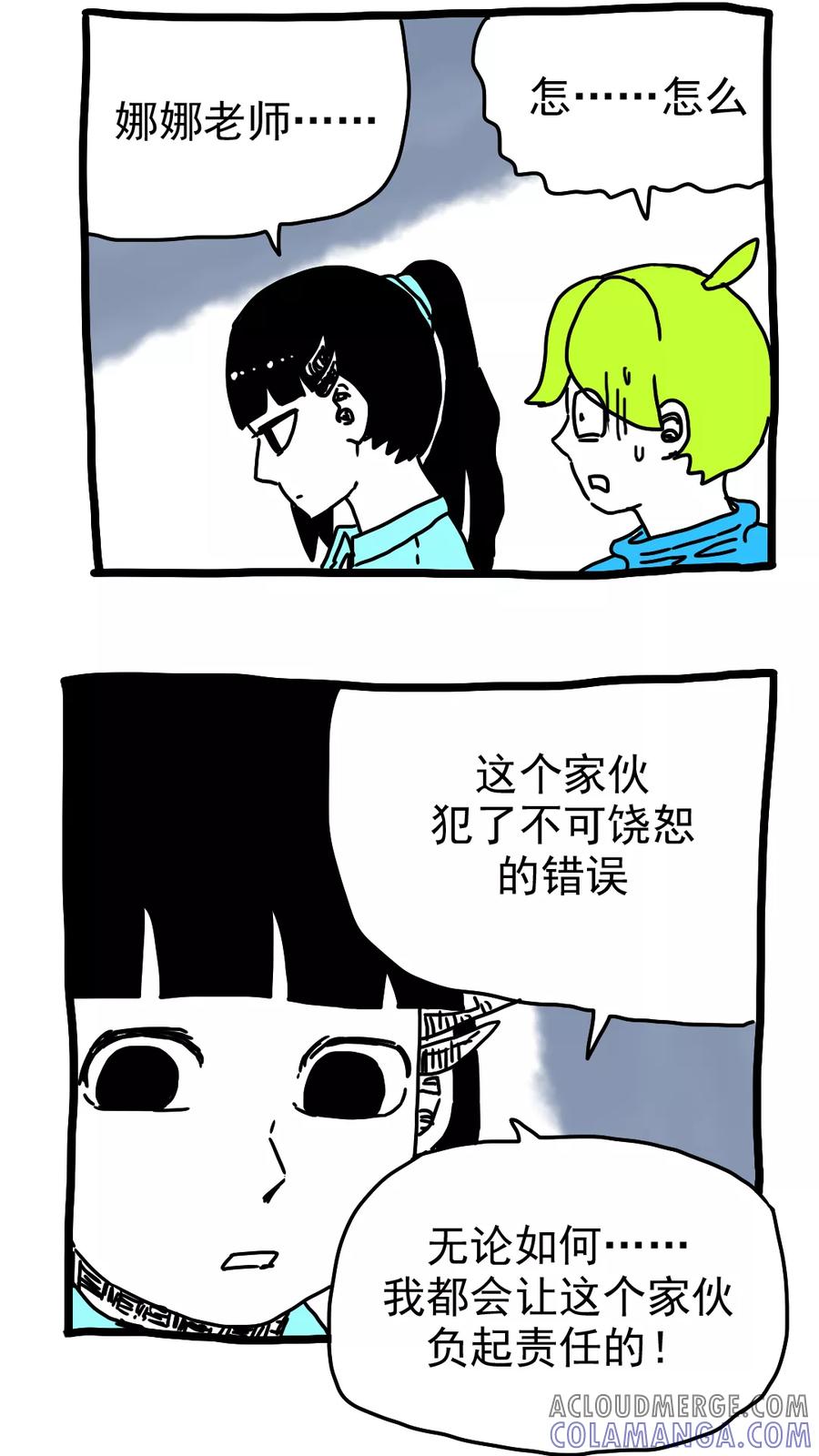 第187话-恶魔日记-可米酷（第7张）