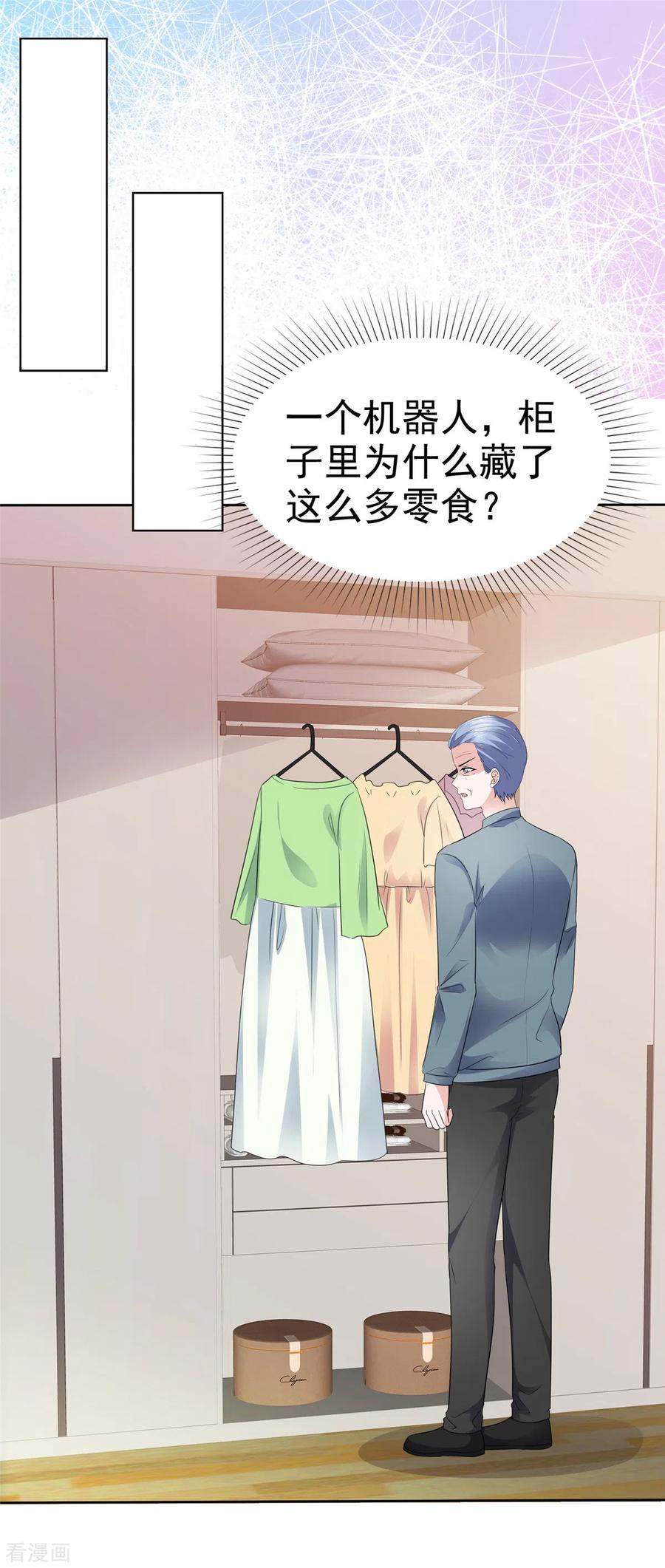 第19话这是嫉妒了-她若星辰照亮我-阿柯文化（第8张）