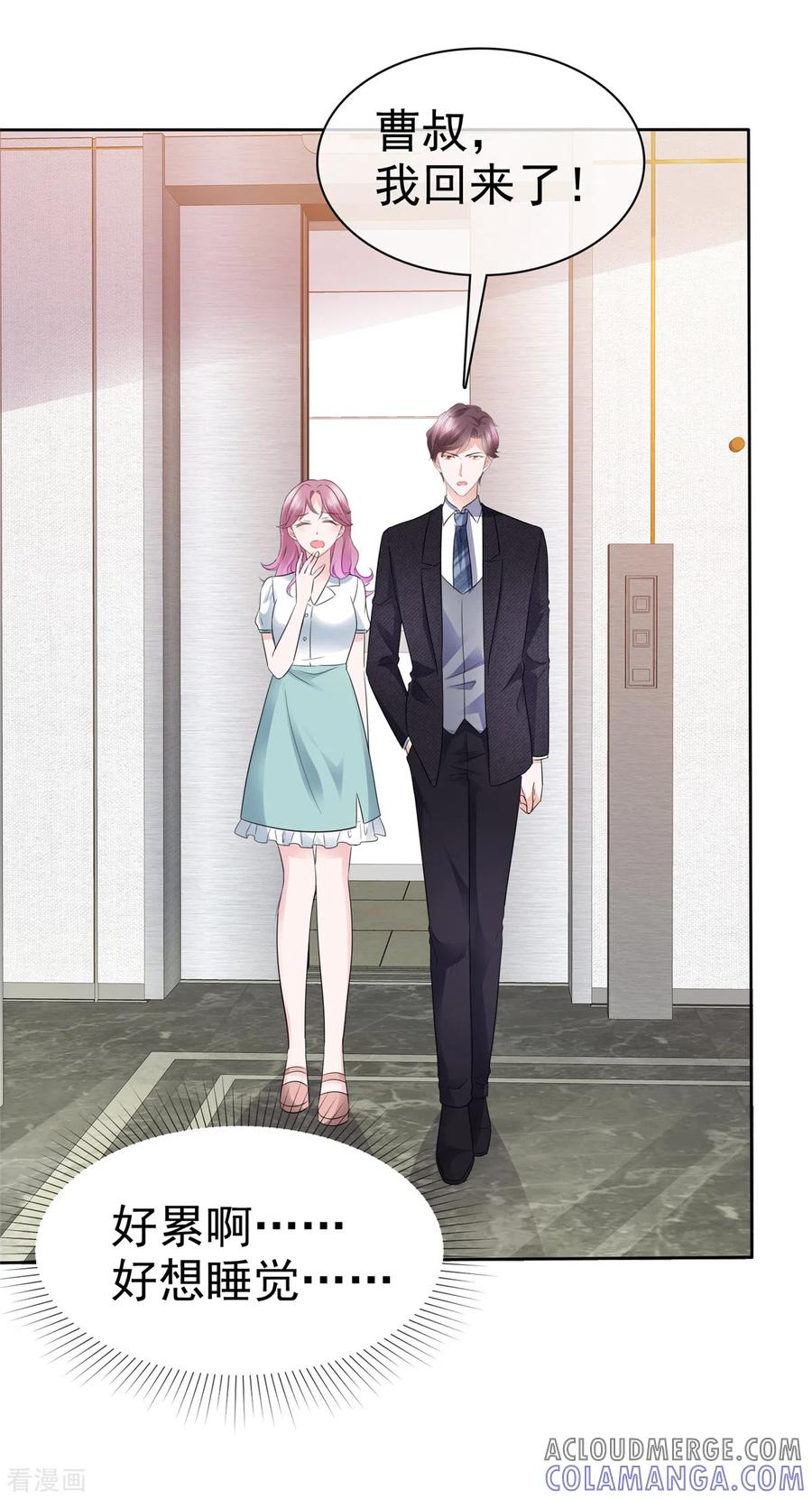 第19话这是嫉妒了-她若星辰照亮我-阿柯文化（第9张）