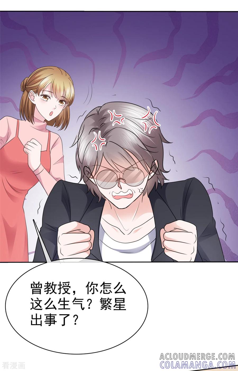 第19话这是嫉妒了-她若星辰照亮我-阿柯文化（第3张）