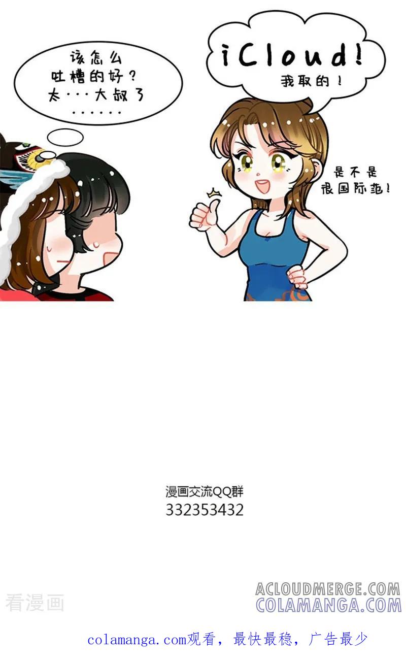 第86话你的筋斗云到了2-中国娘-欢潮漫惟（第3张）