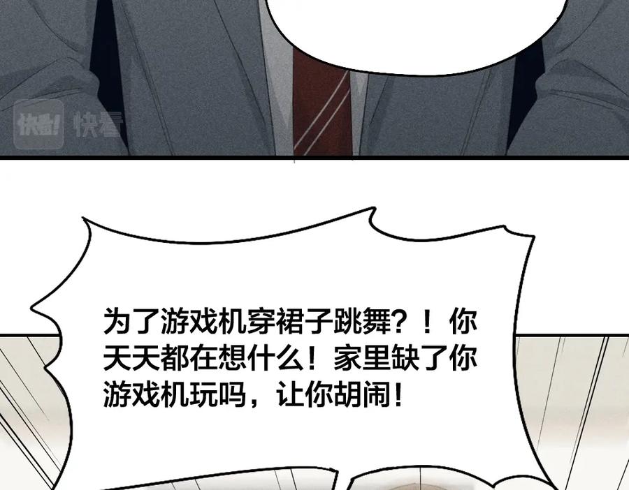 第121话我们打一架吧！-今天的她也是如此可爱-郭斯特（第26张）