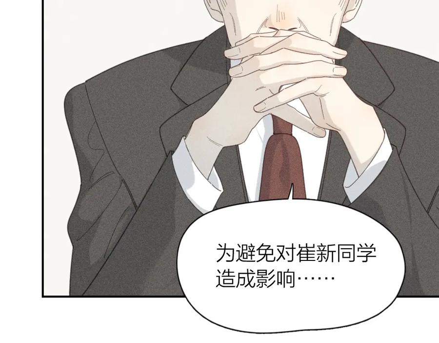 第121话我们打一架吧！-今天的她也是如此可爱-郭斯特（第30张）