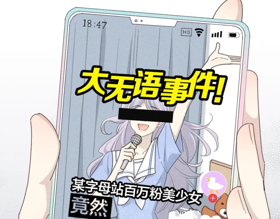 第121话我们打一架吧！-今天的她也是如此可爱-郭斯特（第4张）