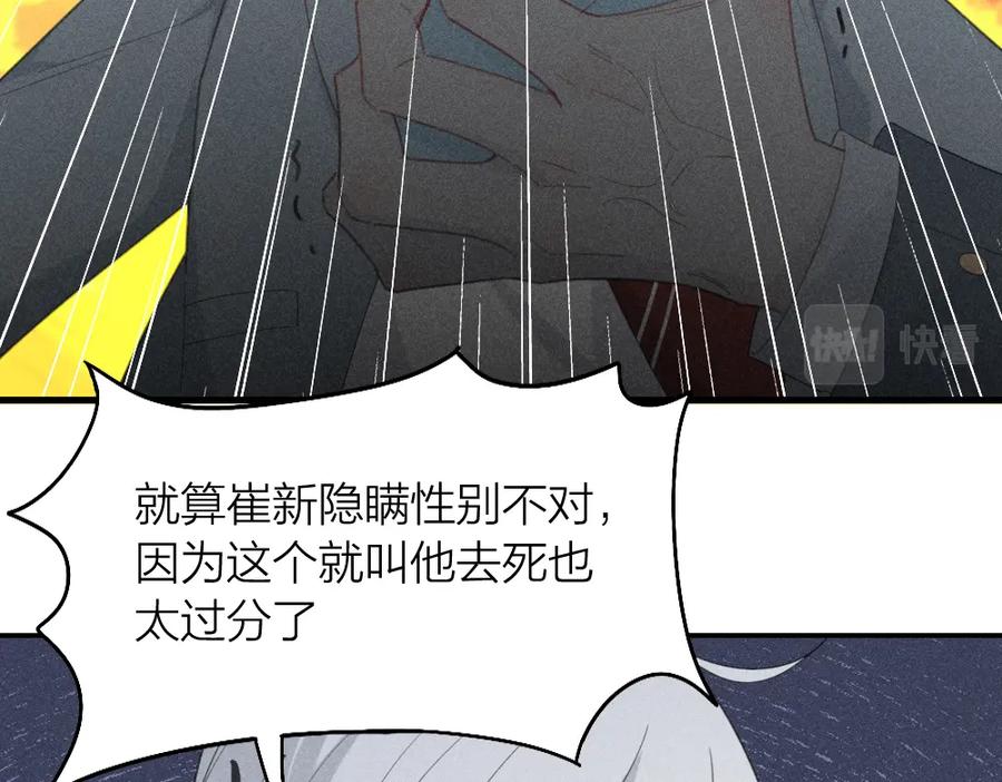第121话我们打一架吧！-今天的她也是如此可爱-郭斯特（第14张）