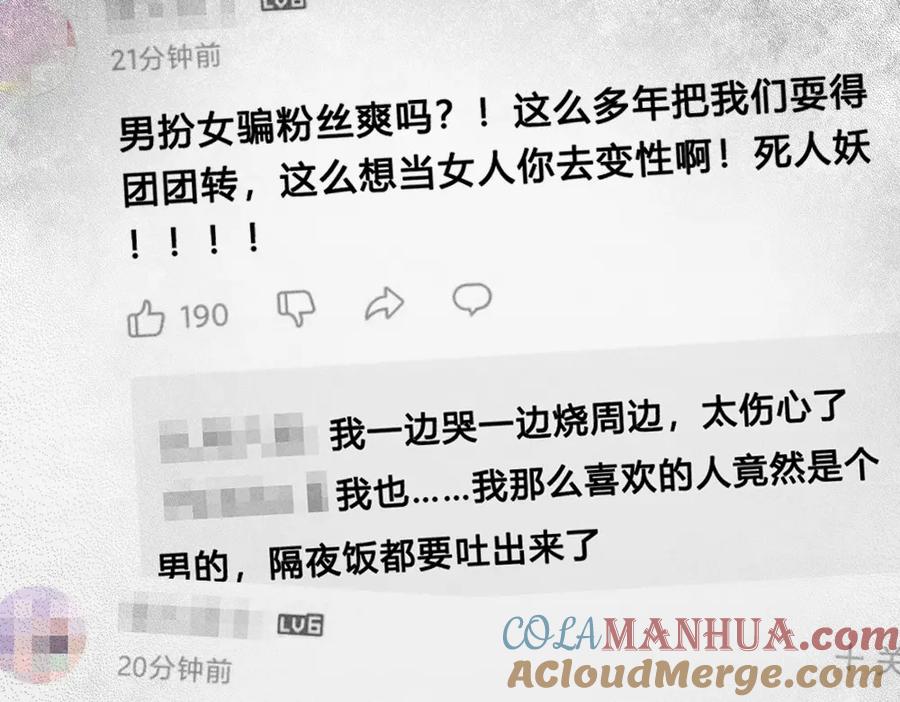 第121话我们打一架吧！-今天的她也是如此可爱-郭斯特（第9张）