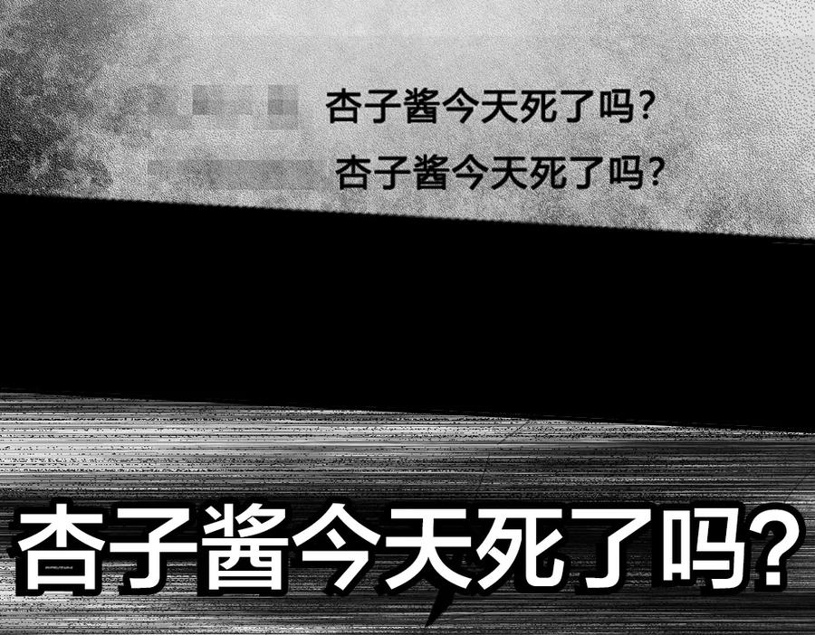 第121话我们打一架吧！-今天的她也是如此可爱-郭斯特（第11张）