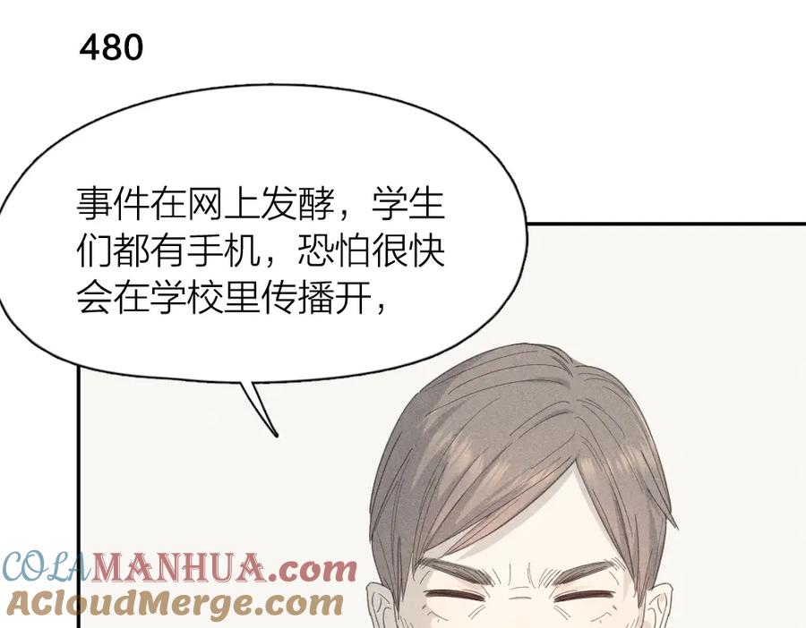 第121话我们打一架吧！-今天的她也是如此可爱-郭斯特（第29张）