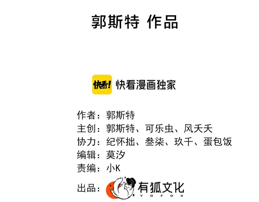 第121话我们打一架吧！-今天的她也是如此可爱-郭斯特（第2张）