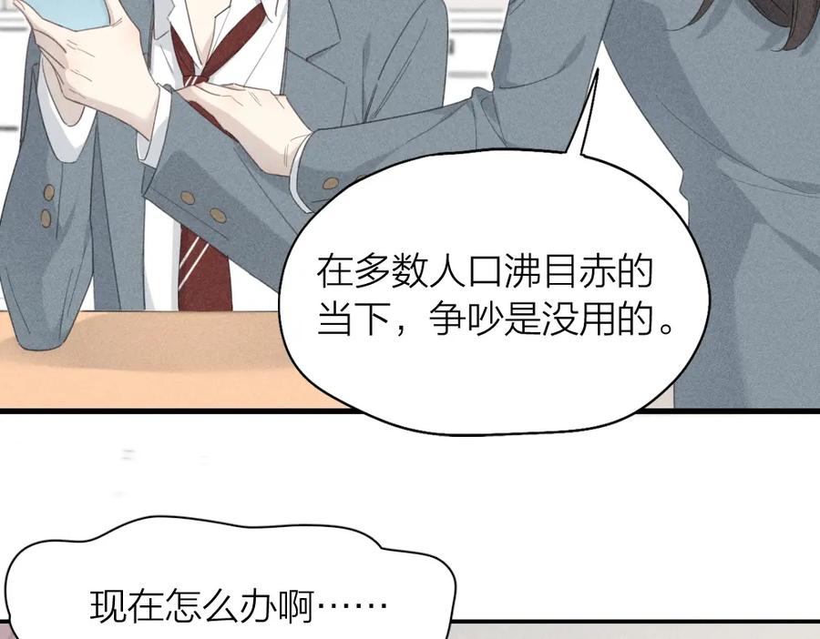 第121话我们打一架吧！-今天的她也是如此可爱-郭斯特（第19张）