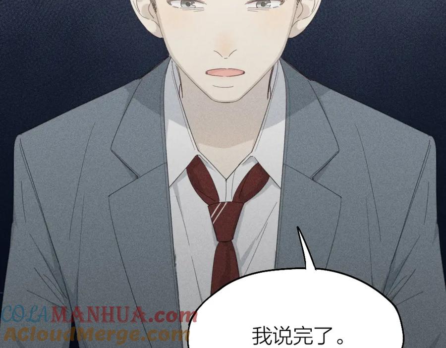 第121话我们打一架吧！-今天的她也是如此可爱-郭斯特（第25张）