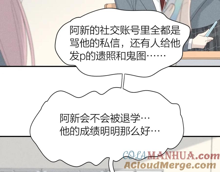 第121话我们打一架吧！-今天的她也是如此可爱-郭斯特（第21张）