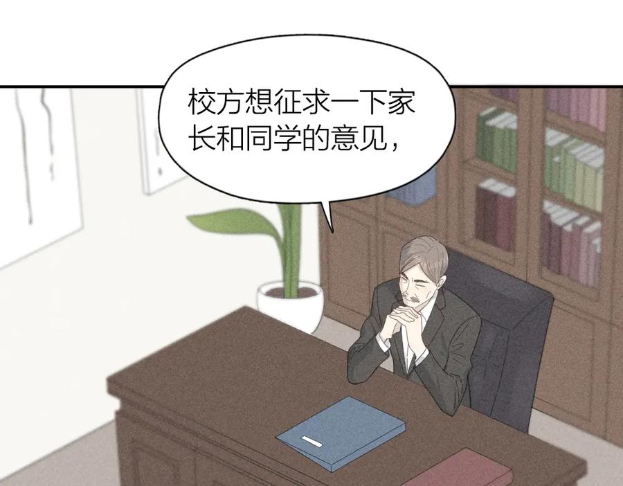 第121话我们打一架吧！-今天的她也是如此可爱-郭斯特（第31张）