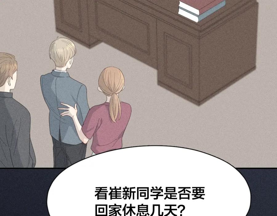 第121话我们打一架吧！-今天的她也是如此可爱-郭斯特（第32张）