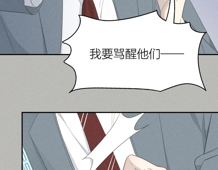 第121话我们打一架吧！-今天的她也是如此可爱-郭斯特（第16张）