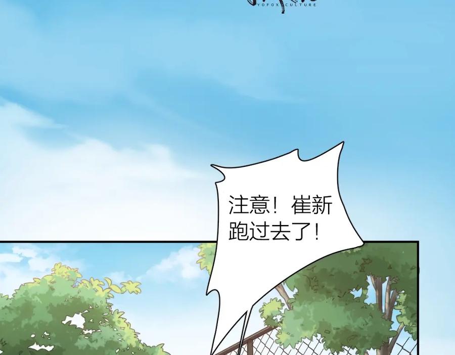 番外崔新的故事-今天的她也是如此可爱-郭斯特（第3张）