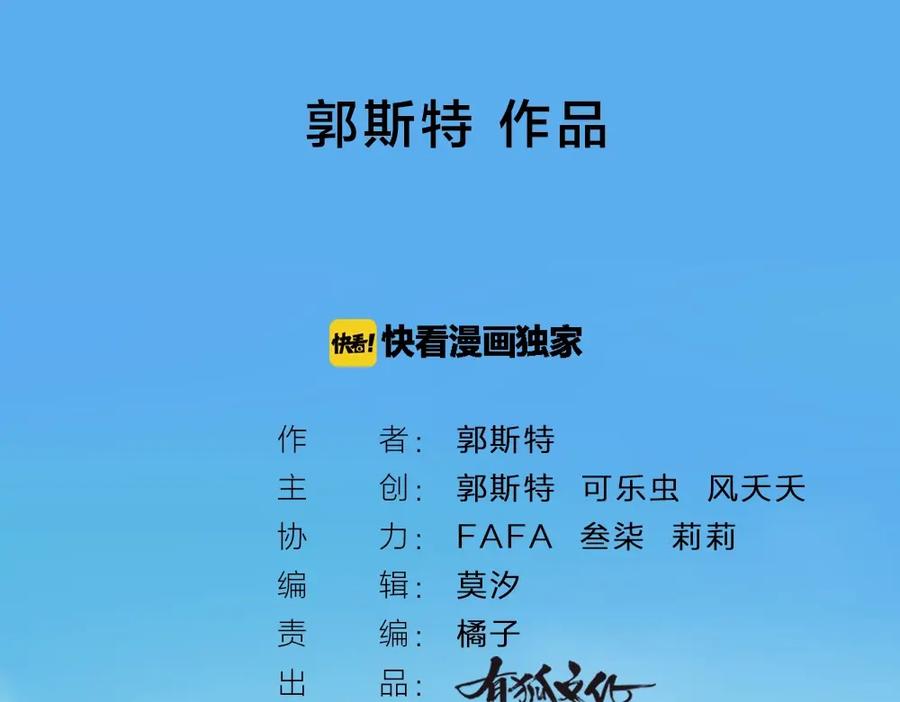 番外崔新的故事-今天的她也是如此可爱-郭斯特（第2张）