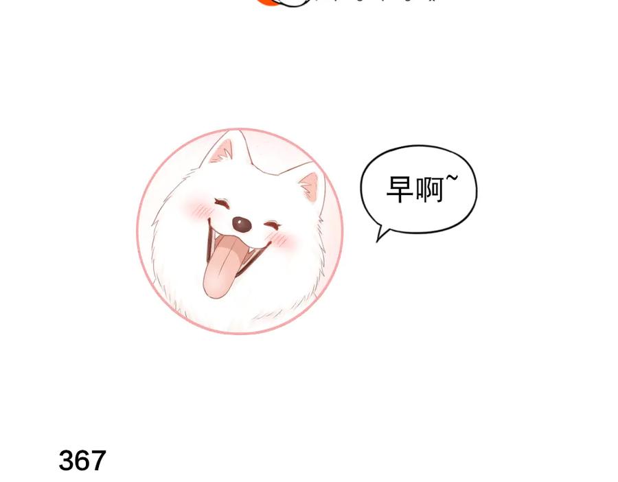 第93话默契度-今天的她也是如此可爱-郭斯特（第3张）