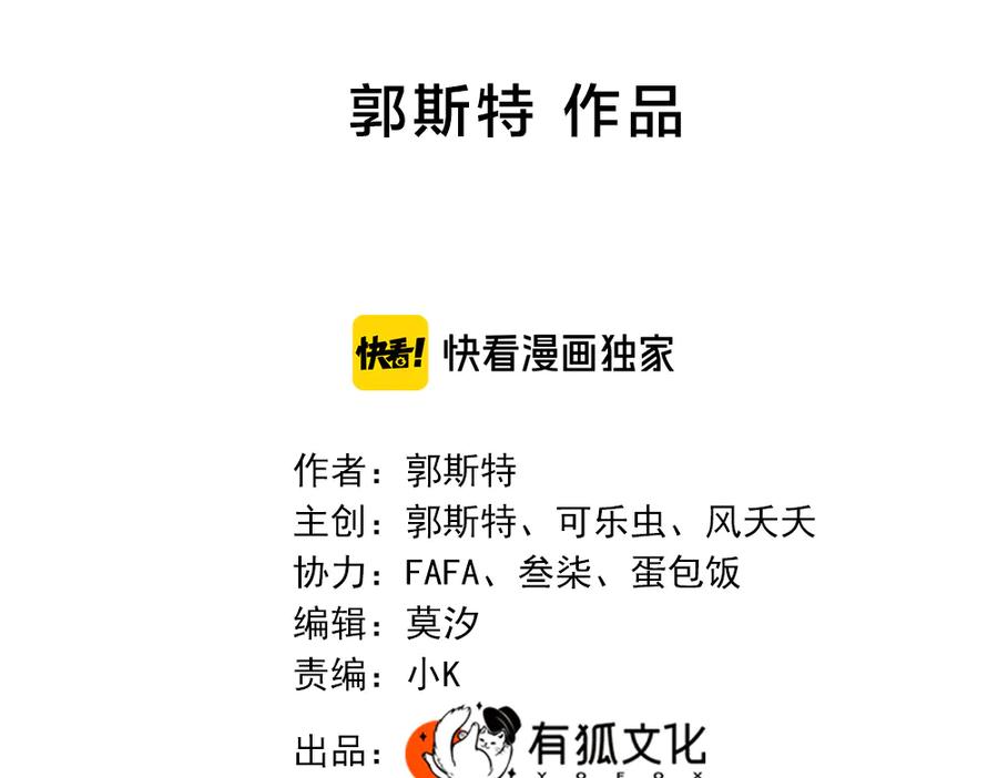 第93话默契度-今天的她也是如此可爱-郭斯特（第2张）