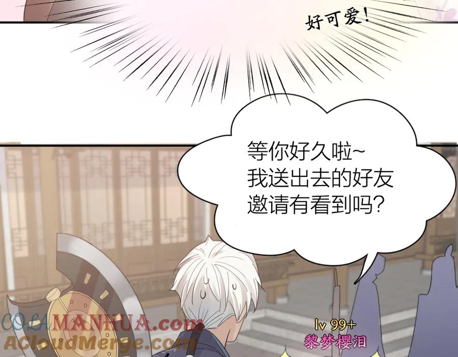 第94话点燃真爱礼花！-今天的她也是如此可爱-郭斯特（第25张）