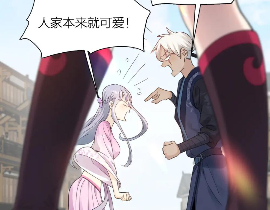 第94话点燃真爱礼花！-今天的她也是如此可爱-郭斯特（第32张）