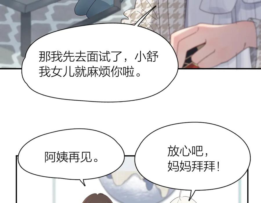 第94话点燃真爱礼花！-今天的她也是如此可爱-郭斯特（第7张）