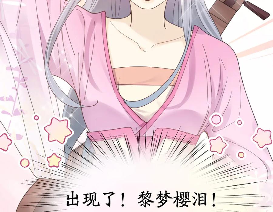 第94话点燃真爱礼花！-今天的她也是如此可爱-郭斯特（第24张）