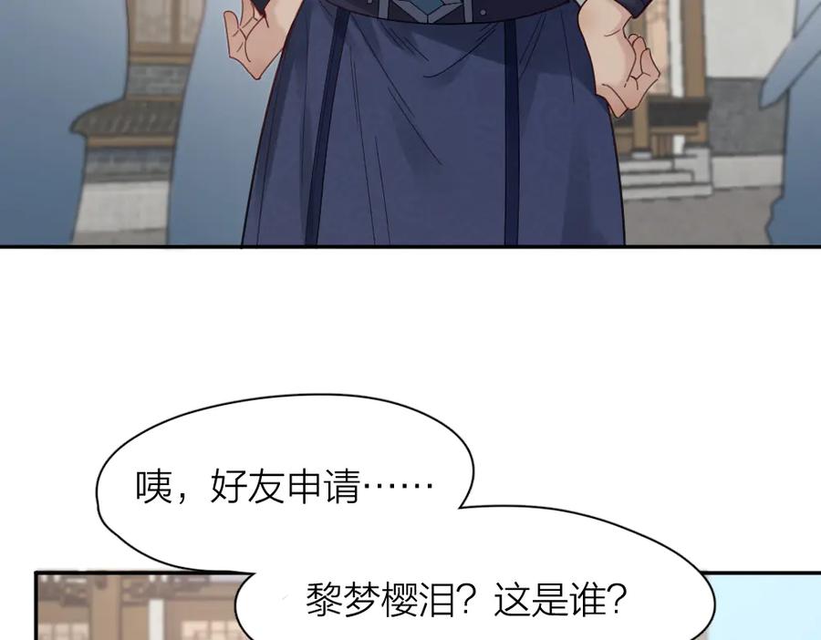 第94话点燃真爱礼花！-今天的她也是如此可爱-郭斯特（第18张）
