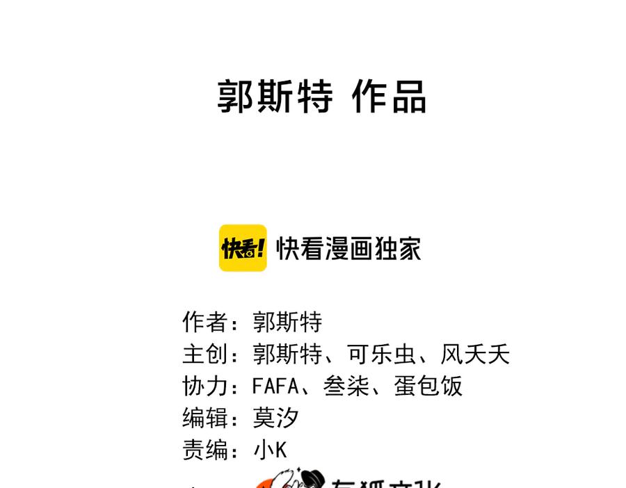 第94话点燃真爱礼花！-今天的她也是如此可爱-郭斯特（第2张）