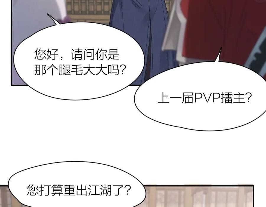 第94话点燃真爱礼花！-今天的她也是如此可爱-郭斯特（第20张）