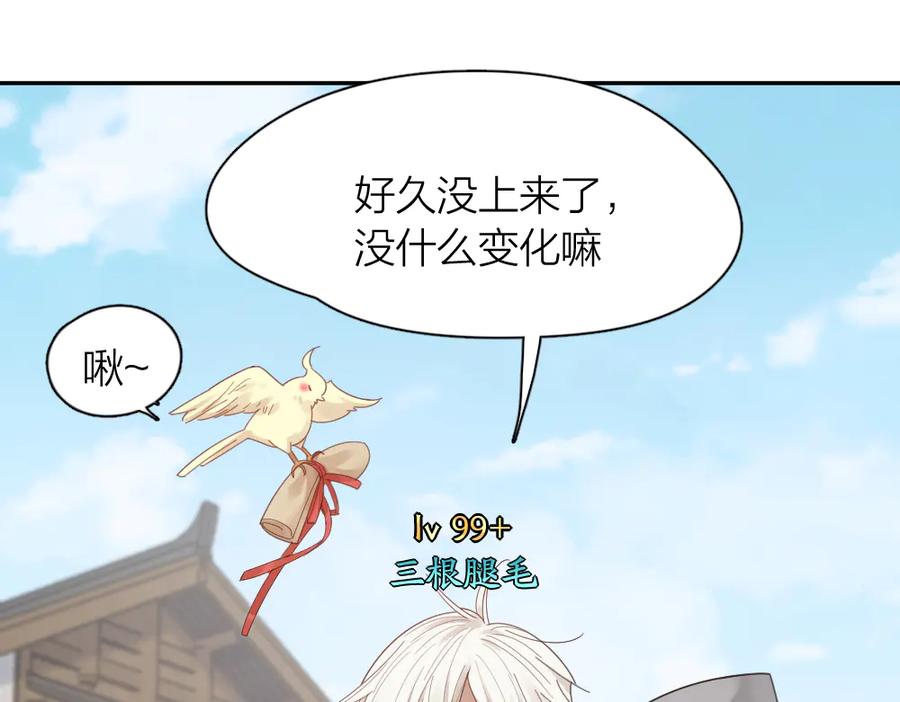第94话点燃真爱礼花！-今天的她也是如此可爱-郭斯特（第16张）