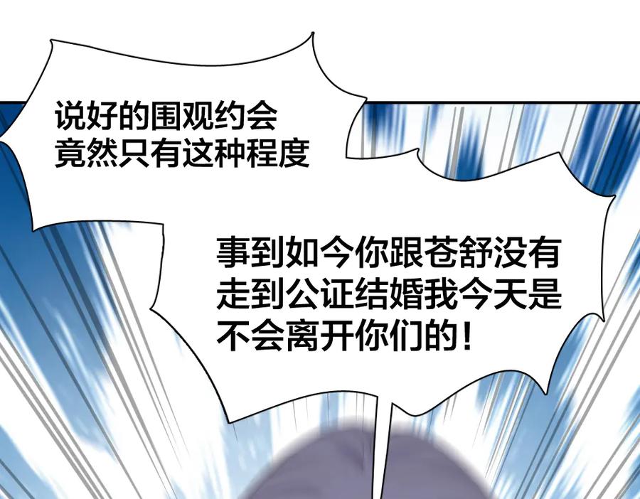 第94话点燃真爱礼花！-今天的她也是如此可爱-郭斯特（第27张）