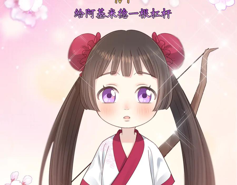第94话点燃真爱礼花！-今天的她也是如此可爱-郭斯特（第34张）