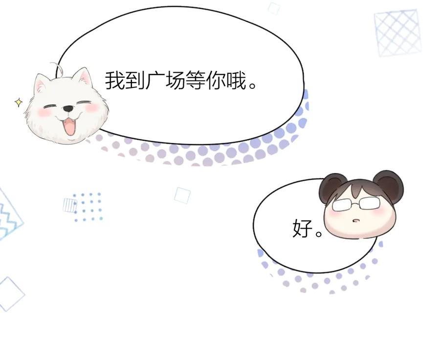 第94话点燃真爱礼花！-今天的她也是如此可爱-郭斯特（第15张）