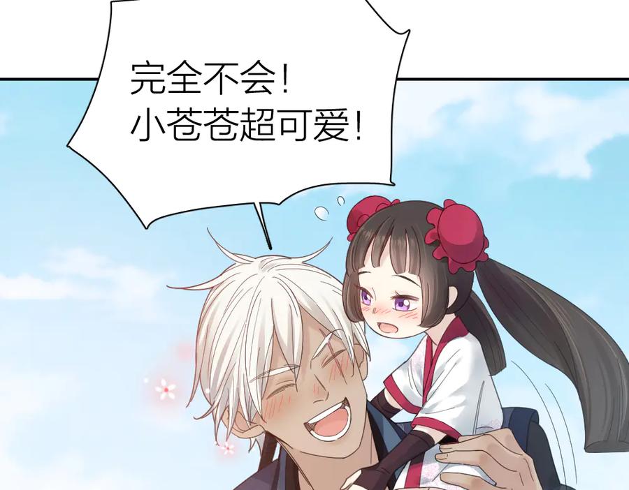 第94话点燃真爱礼花！-今天的她也是如此可爱-郭斯特（第38张）