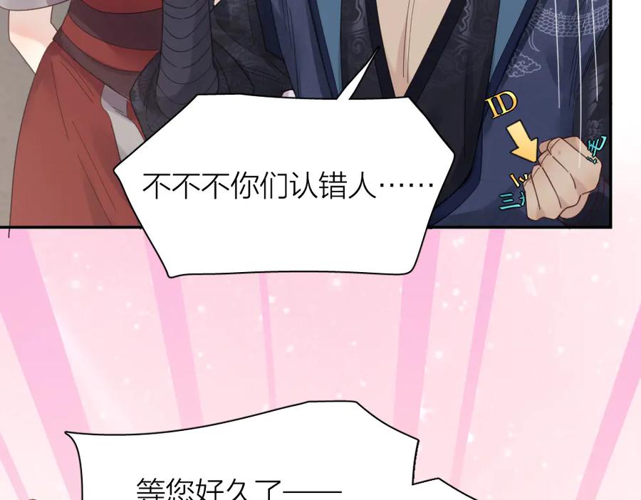 第94话点燃真爱礼花！-今天的她也是如此可爱-郭斯特（第22张）