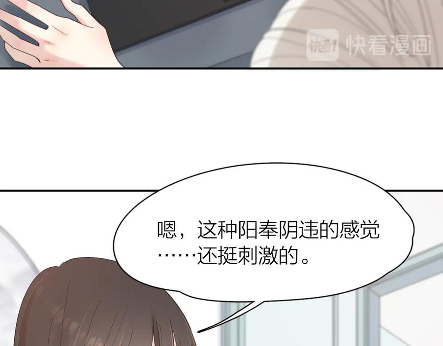 第94话点燃真爱礼花！-今天的她也是如此可爱-郭斯特（第12张）