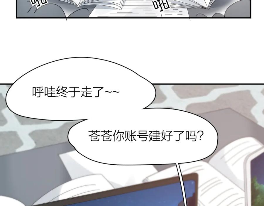 第94话点燃真爱礼花！-今天的她也是如此可爱-郭斯特（第10张）