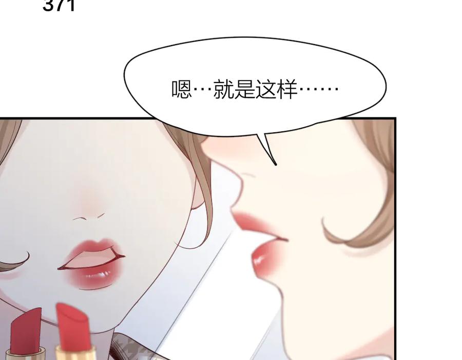 第94话点燃真爱礼花！-今天的她也是如此可爱-郭斯特（第4张）