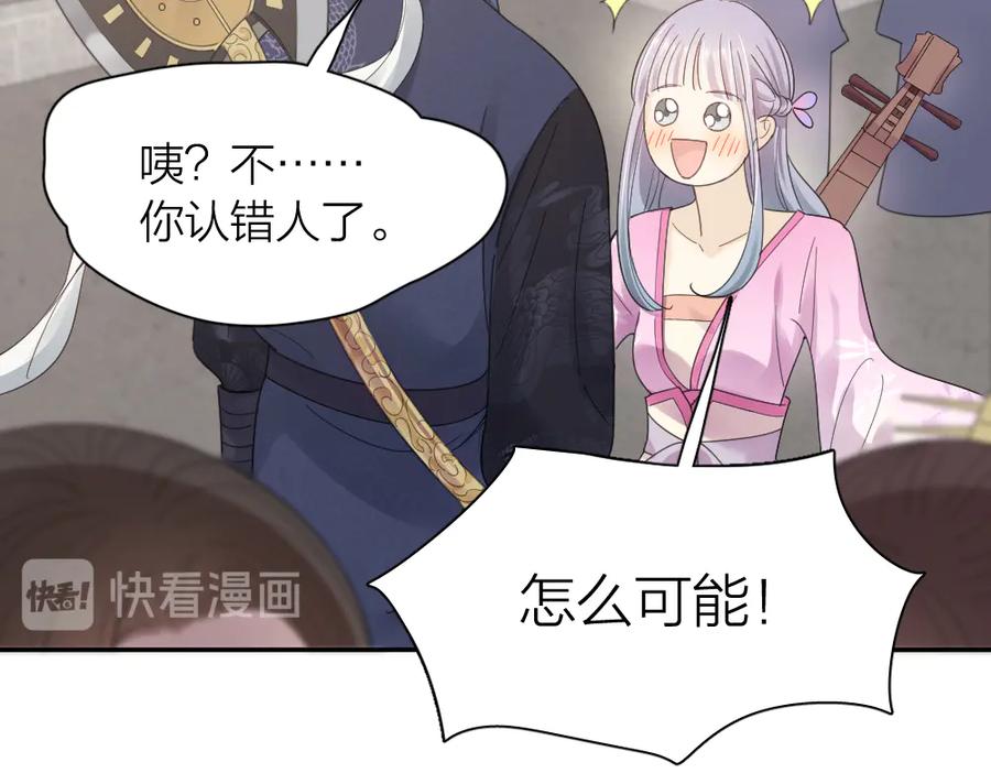 第94话点燃真爱礼花！-今天的她也是如此可爱-郭斯特（第26张）