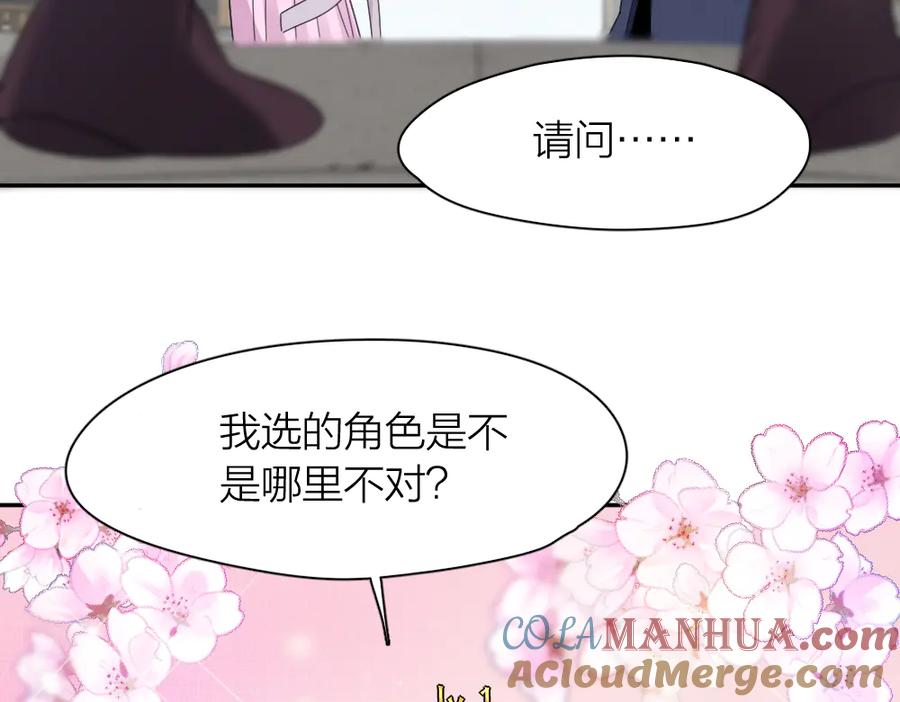 第94话点燃真爱礼花！-今天的她也是如此可爱-郭斯特（第33张）