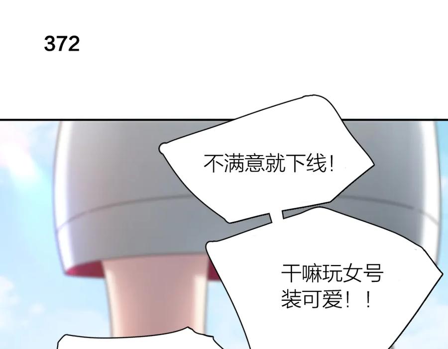 第94话点燃真爱礼花！-今天的她也是如此可爱-郭斯特（第31张）