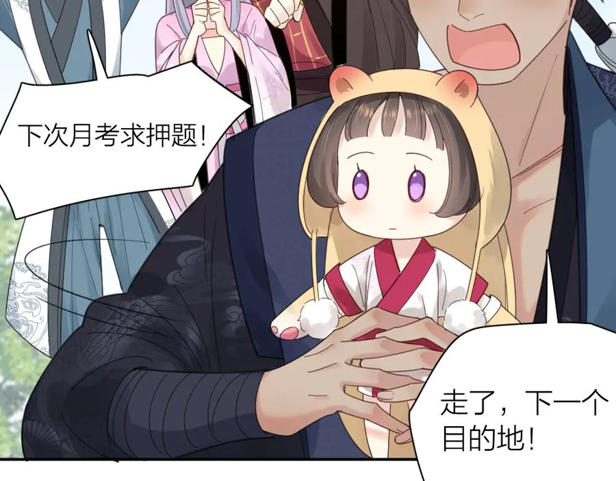 第95话她身边的位置属于我-今天的她也是如此可爱-郭斯特（第23张）