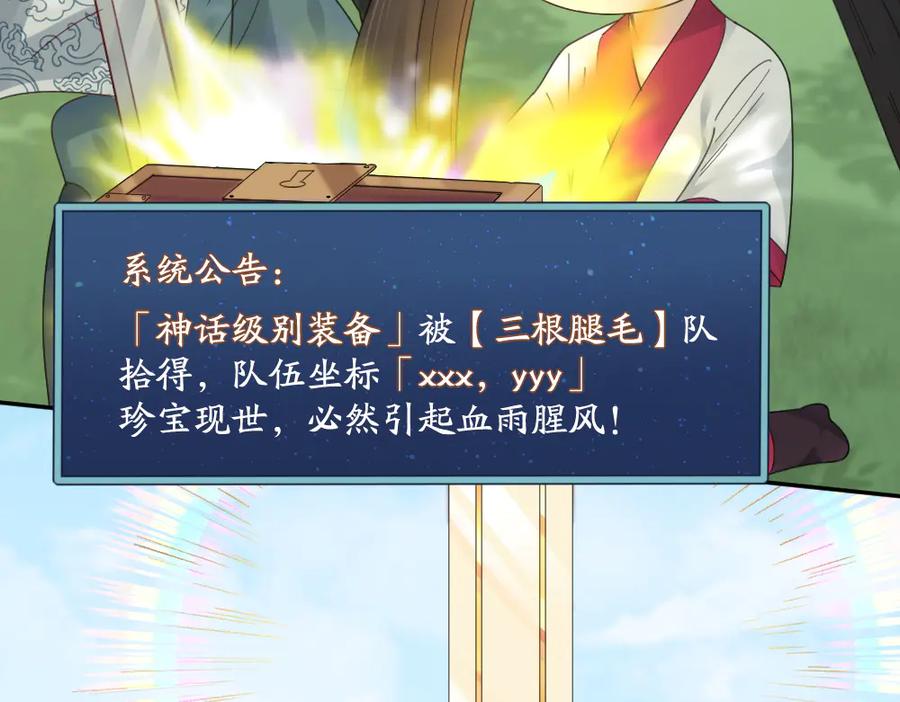 第95话她身边的位置属于我-今天的她也是如此可爱-郭斯特（第36张）