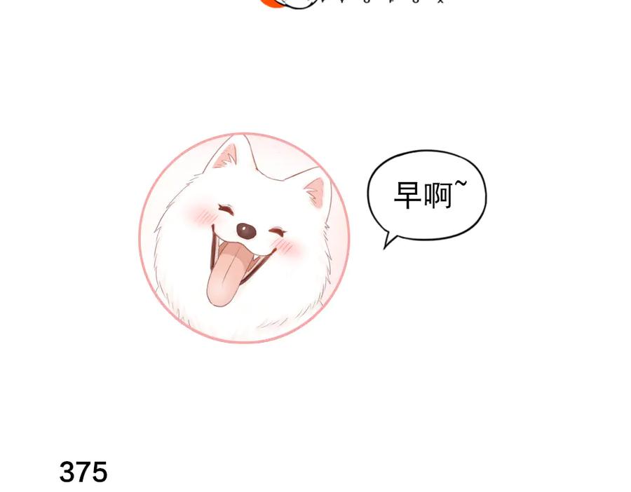 第95话她身边的位置属于我-今天的她也是如此可爱-郭斯特（第3张）