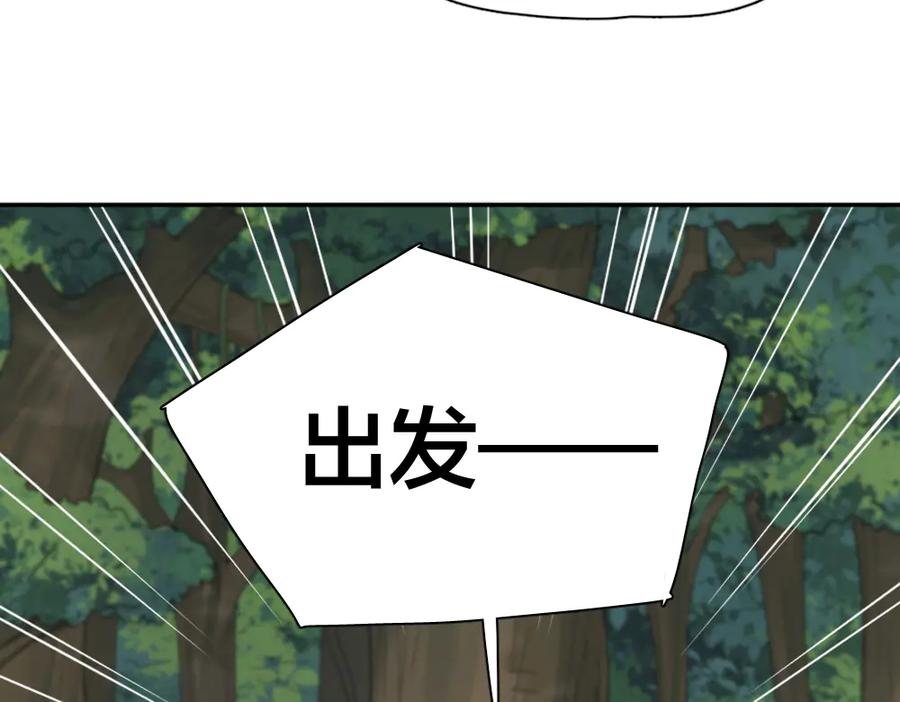 第95话她身边的位置属于我-今天的她也是如此可爱-郭斯特（第31张）