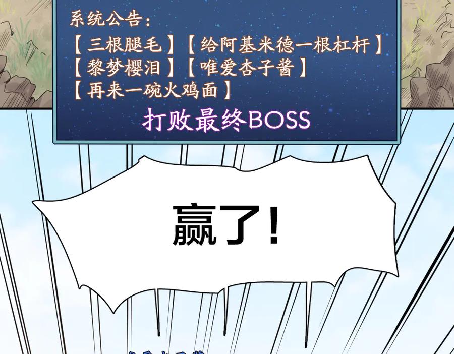 第95话她身边的位置属于我-今天的她也是如此可爱-郭斯特（第12张）