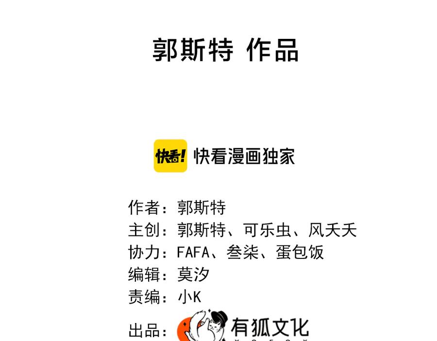 第95话她身边的位置属于我-今天的她也是如此可爱-郭斯特（第2张）